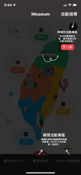 Game screenshot iMuseum Taiwan apk