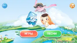 Game screenshot Хвойная Сказка mod apk