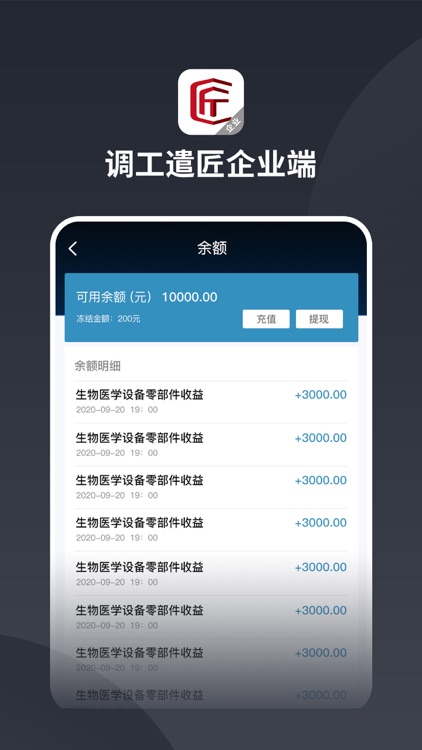 调工遣匠 screenshot-3