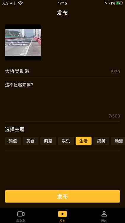 趣刷刷-你想看的都在这里