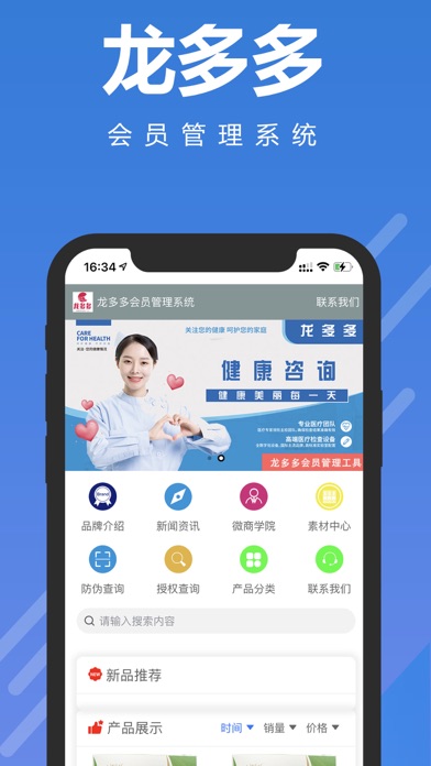 龙多多 Screenshot
