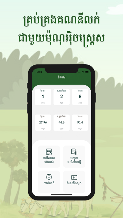 MonoExpress Vendor Screenshot