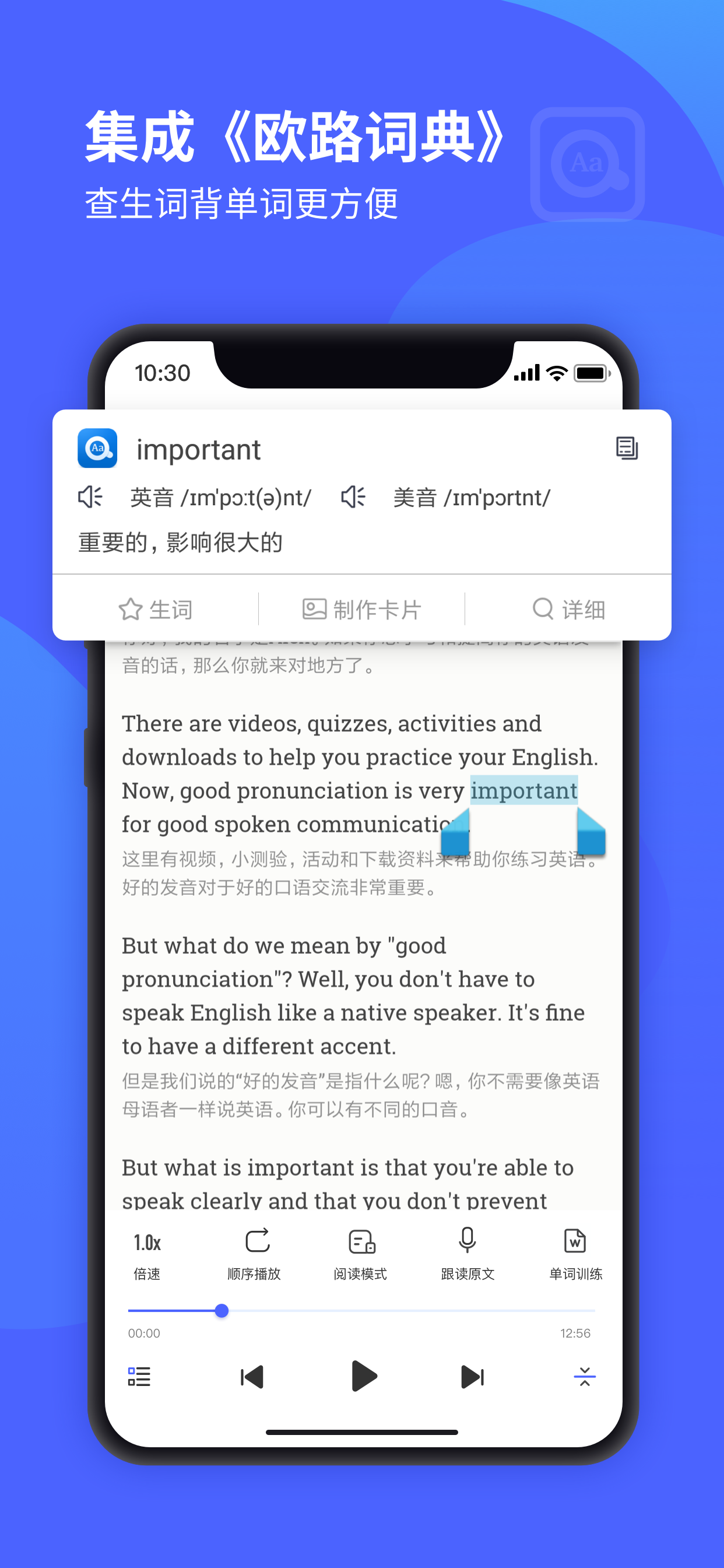 每日英语 听力学习版