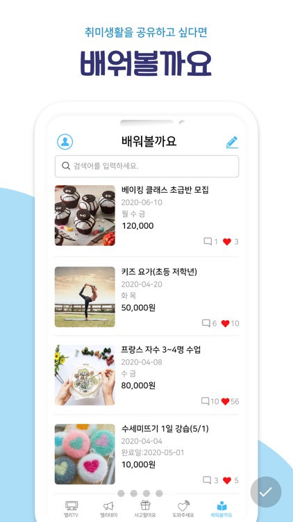 엘리미 screenshot-4