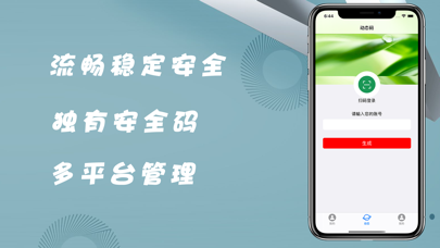 微云助手-多平台多开管理首选专业工具 Screenshot