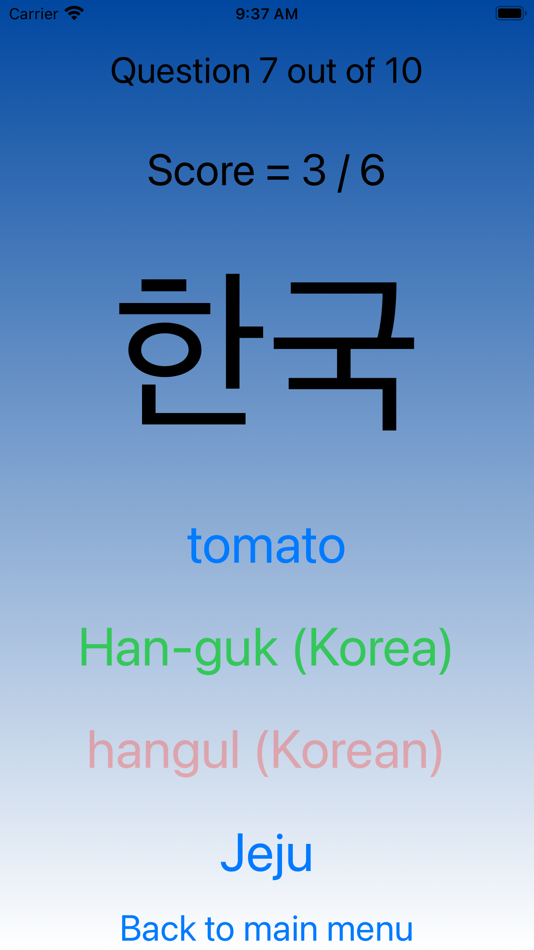 #2. Hangul Alphabet (iOS) 由: Julien Bourgouint