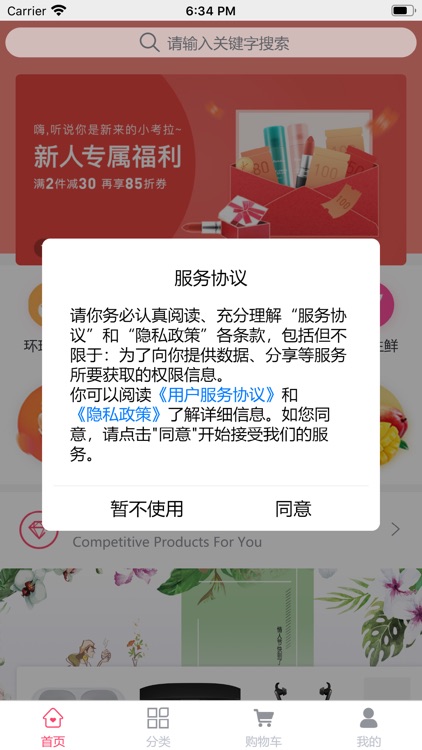 超级小店 screenshot-5