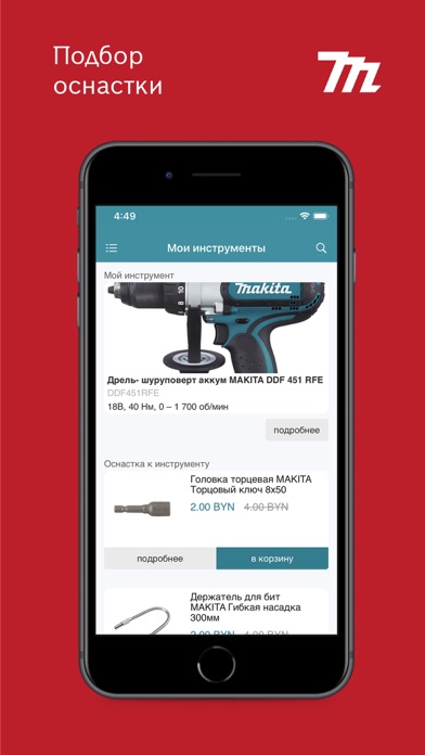 Makita-store.by official store Screenshot