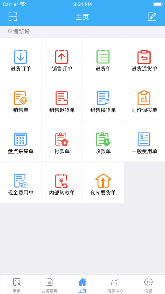 #2. 友加智享版 (iOS) 由: chengdu uplus company
