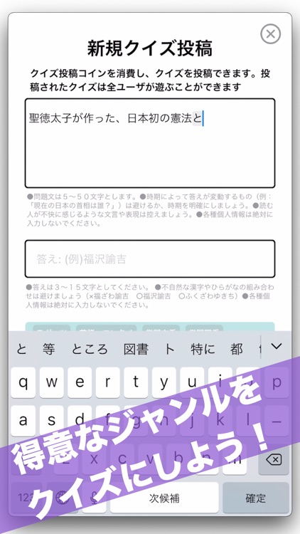 いっしょにQ! screenshot-4