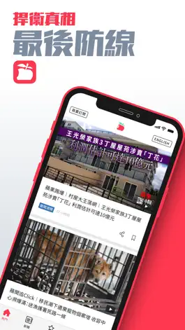 Game screenshot 蘋果動新聞 Apple Daily mod apk