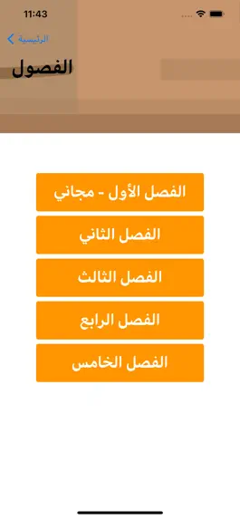 Game screenshot طرائف عربية مضحكة من التاريخ apk