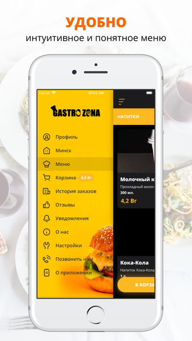 Screenshot #2 pour Gastro Zona