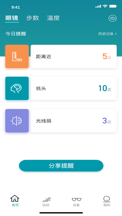 智能C加E Screenshot