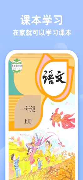 Game screenshot 一年级上册语文-人教版点读机 mod apk