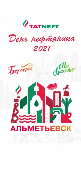 Game screenshot Афиша Альметьевска mod apk