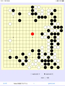 Game screenshot Yoboの棋譜記録プログラム mod apk