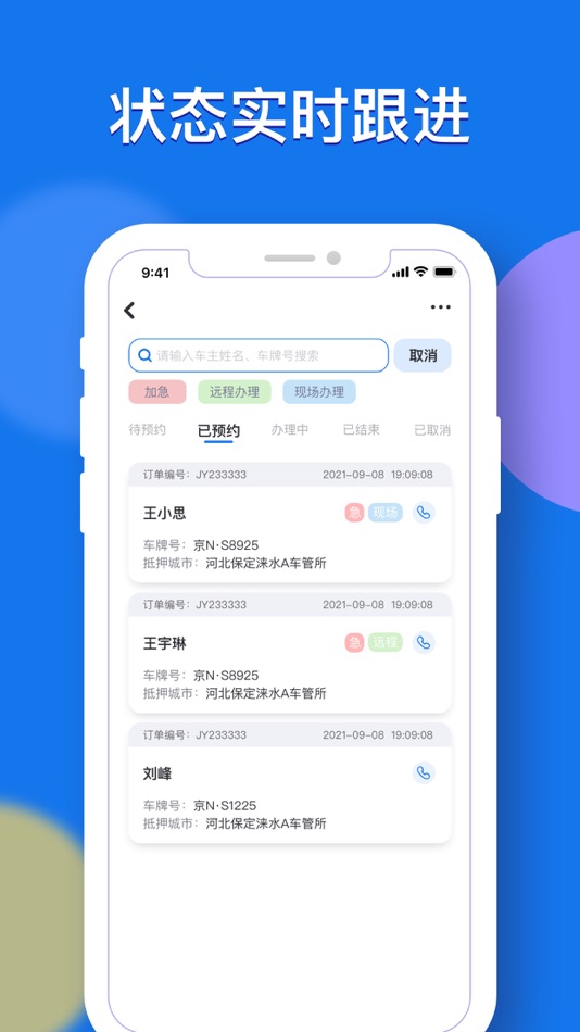 #3. G7车服 (iOS) 由: 北京极致车网科技有限公司