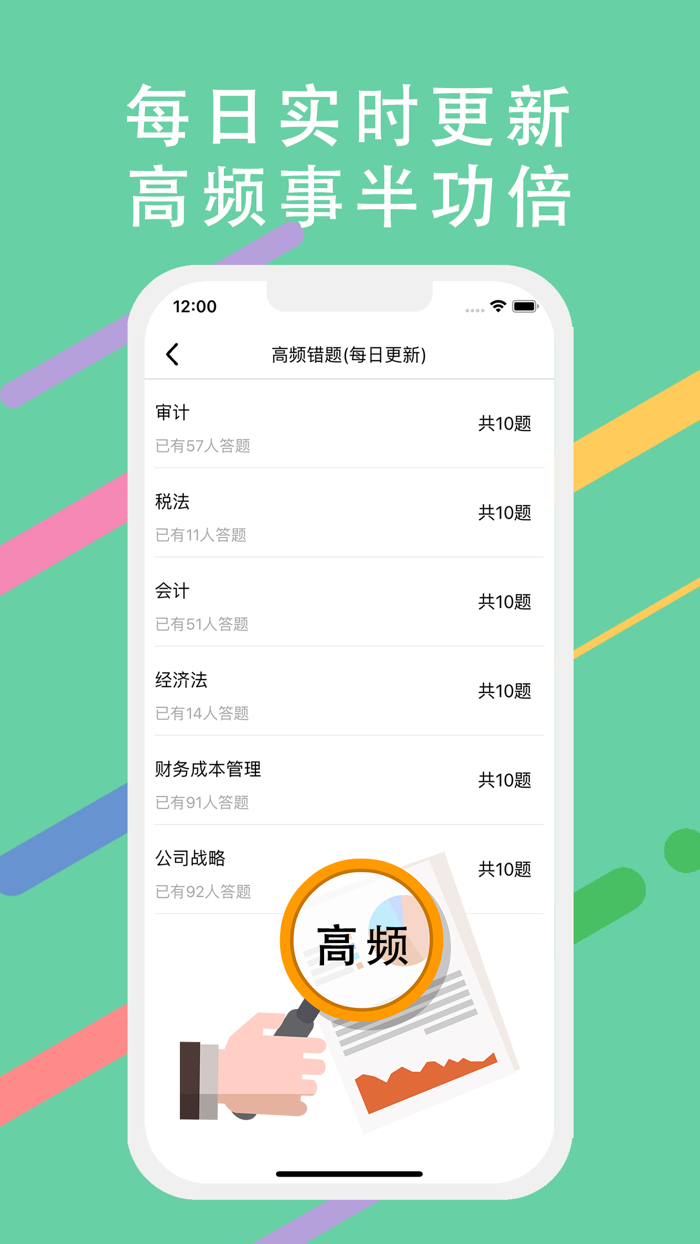 cpa题库-2023注册会计师考试题库