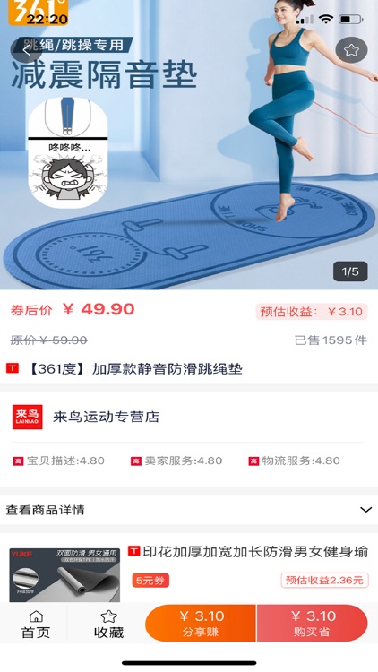 一铺安心 screenshot-4