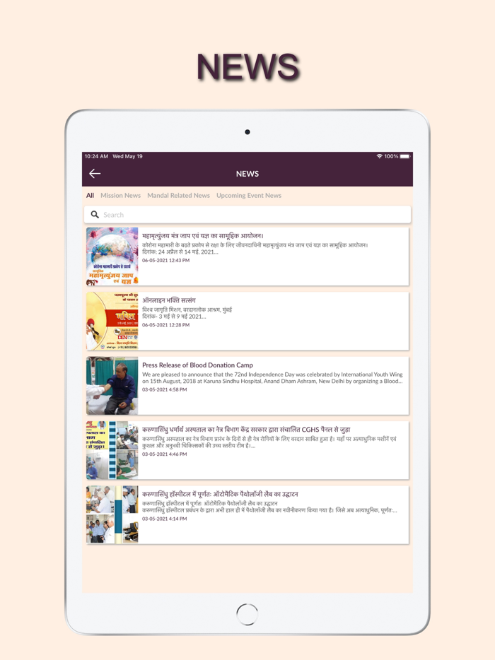 Sudhanshu Ji Maharaj