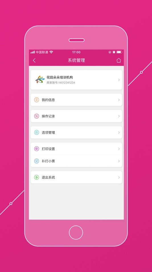 #7. 培训机构学员管理通 (iOS) 由: Inner Mongolia Nonnull Data Service Co., Ltd.