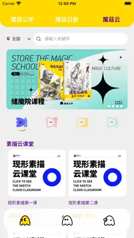 Game screenshot 魔菇云 hack
