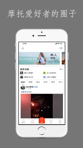 Game screenshot 摩托车联盟 apk
