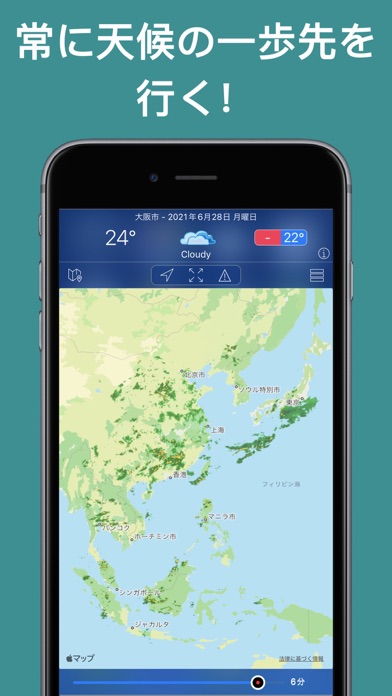 雨雲レーダーと天気予報 screenshot1