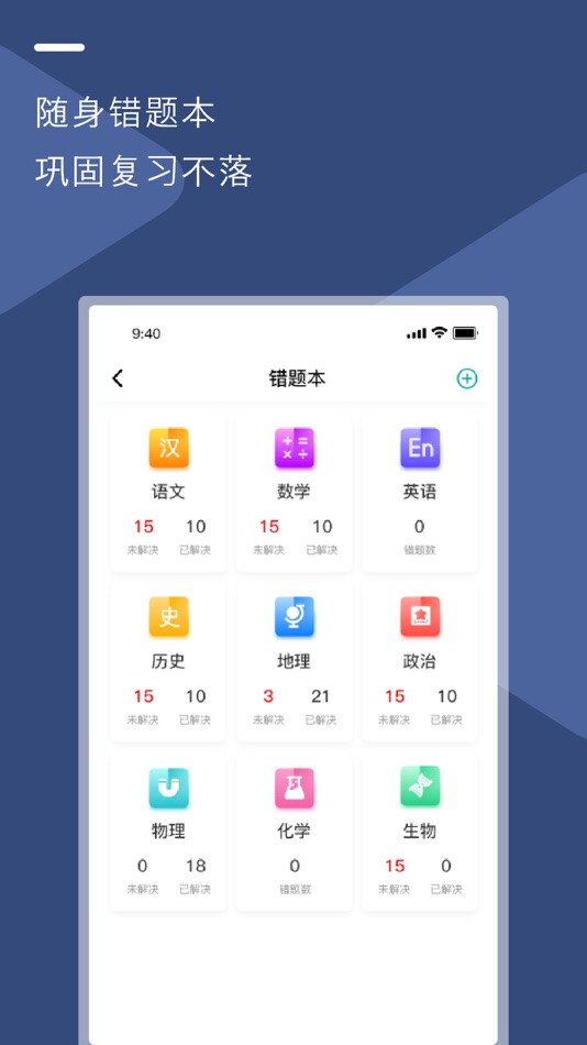 #3. 优云校 (iOS) 由: 至达教育