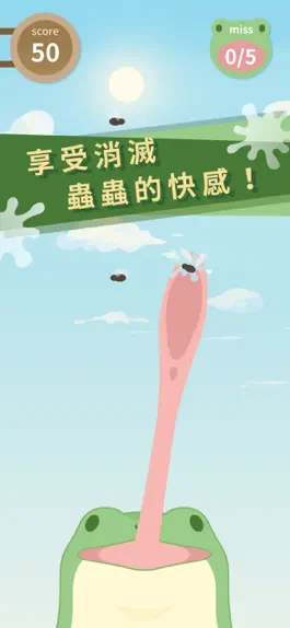 Game screenshot 貪食蛙 apk