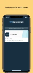 CBTFORUM'21 от Ассоциации КПТ screenshot #1 for iPhone