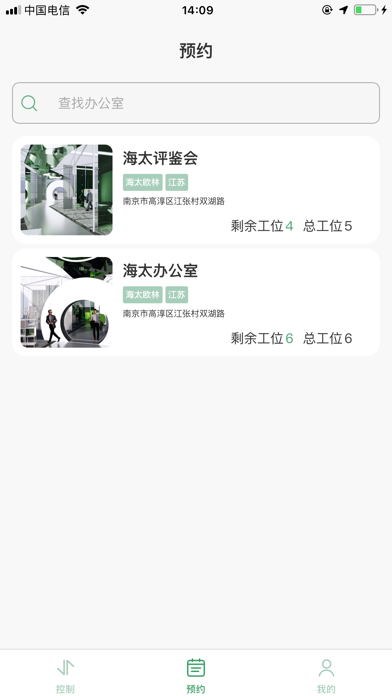 Screenshot #2 pour ONLEAD