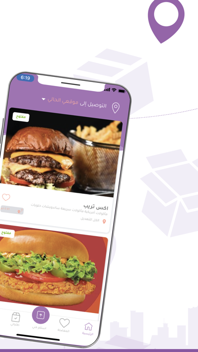 استلم - المندوب Screenshot
