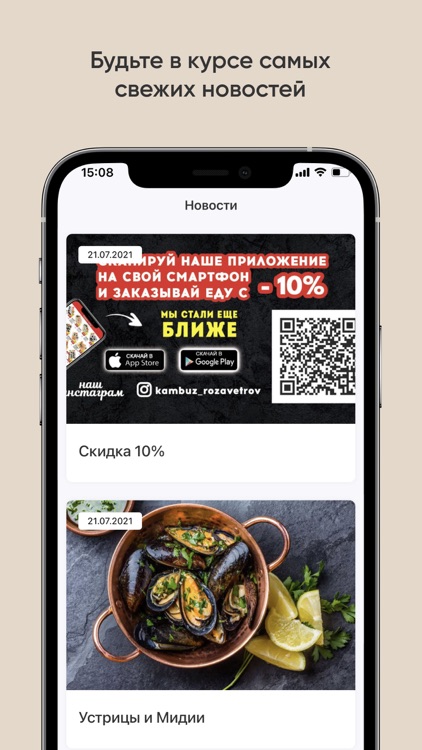 Камбуз Роза Ветров