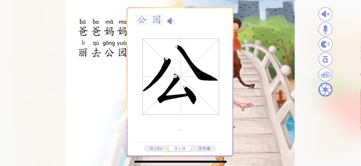 幼狮爱读园地 screenshot 3