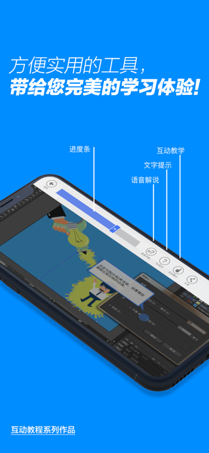 ‎Illustrator互动教程 for iPhone 珍藏版 Screenshot