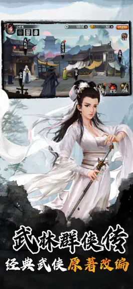 Game screenshot 单机武侠-rpg独立游戏 mod apk