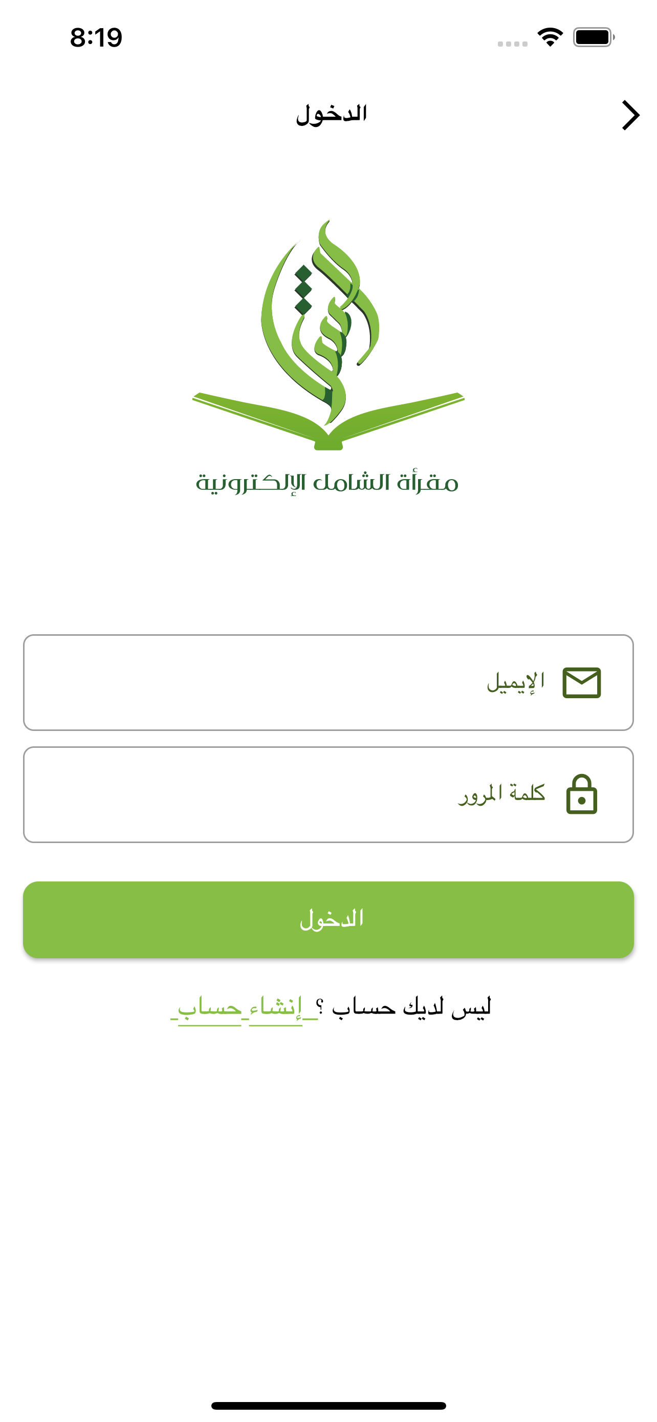 Maqraa for teacher