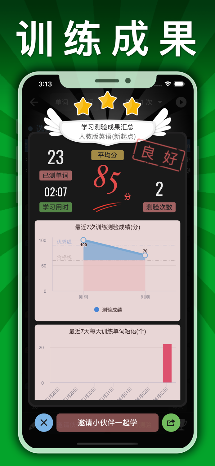 小学语文数学英语-人教点读App