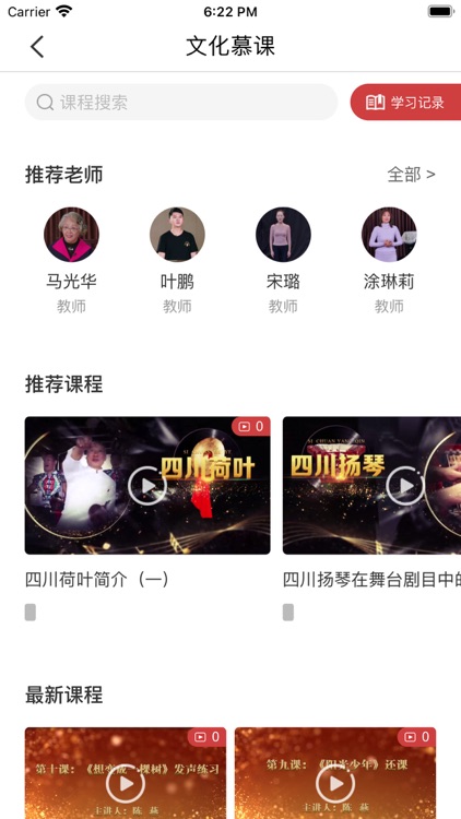 重庆群众文化云 screenshot-3