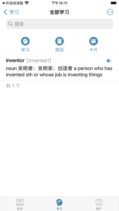 英语绘本听读 - Kid's Book & Reading Screenshot