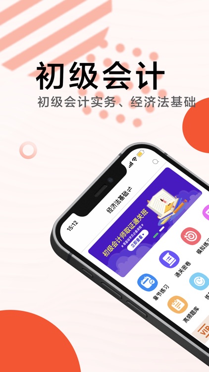 初级会计2021(最新)