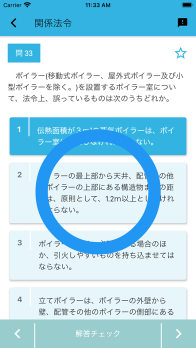 二級ボイラー技士 2021年4月のおすすめ画像8