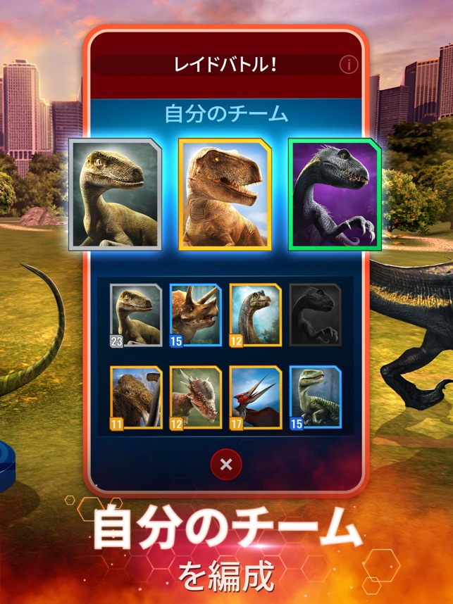 Jurassic World アライブ をapp Storeで Jurassic World アライブ をapp Storeで