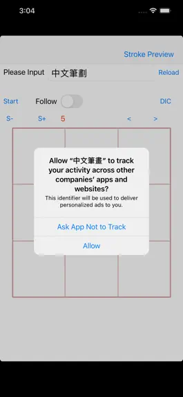 Game screenshot 中文筆順 mod apk