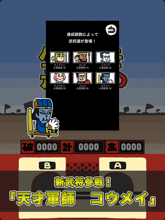Screenshot #6 pour 生ける俺を走らすあいつ