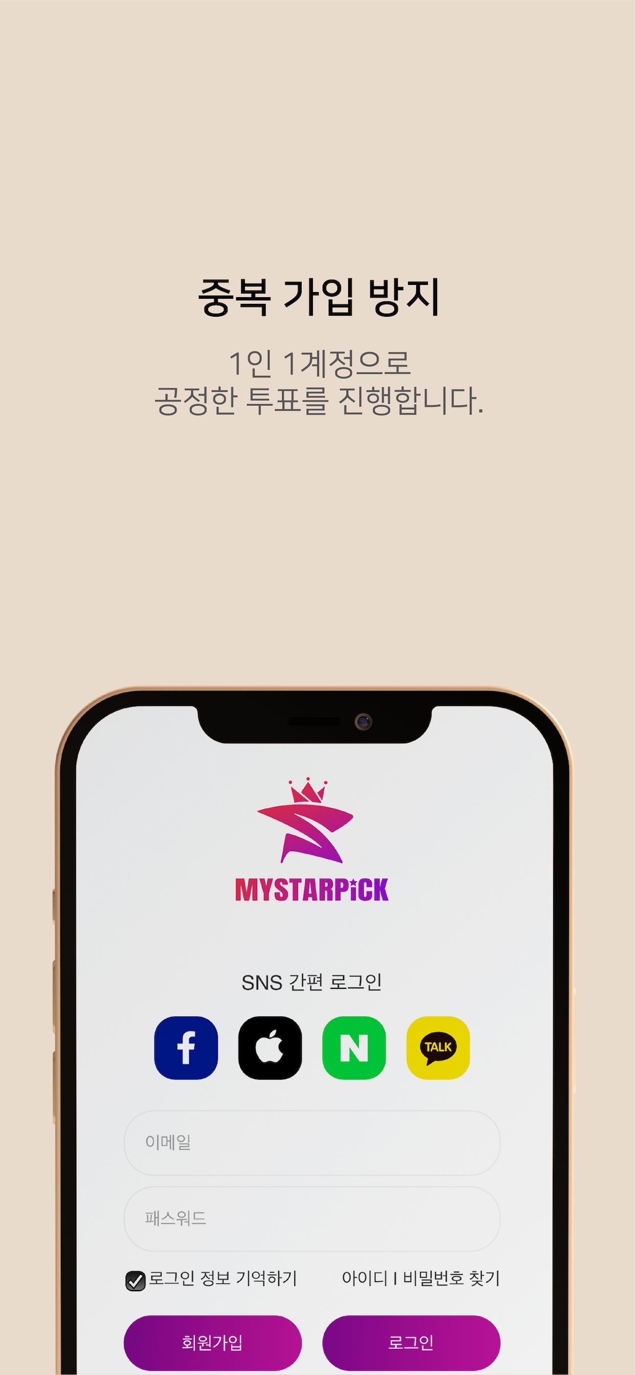 MyStarPick - Audition Voting