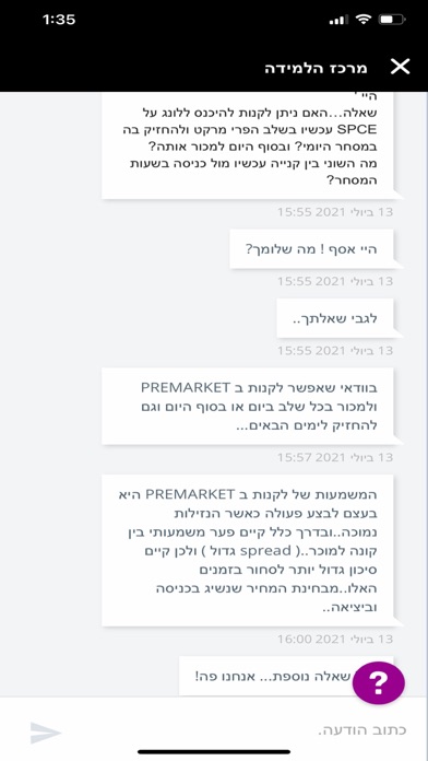 מרכז הלימוד אינטראקטיב ישראל Screenshot