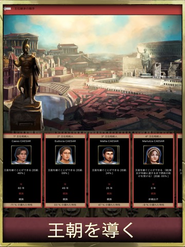 Age of Dynasties: Roman Empireのおすすめ画像3